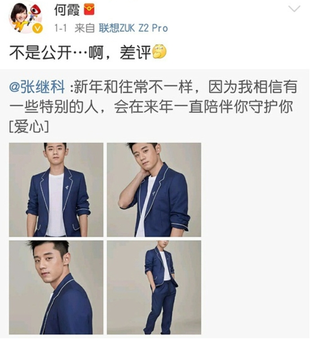 张继科景甜疑恋爱 这顿狗粮你吃不吃？