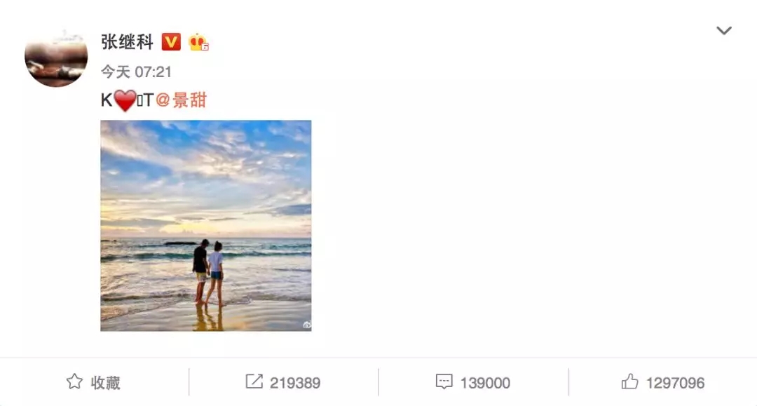 张继科景甜公布恋情：真爱就在点滴的互动中
