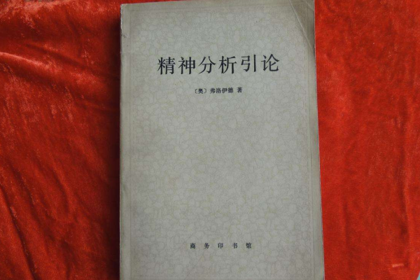 五大主流精神分析学派