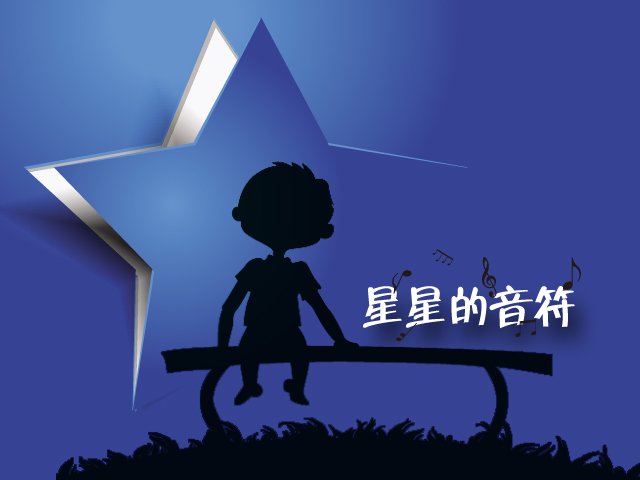 关注自闭症儿童，点亮星星的世界