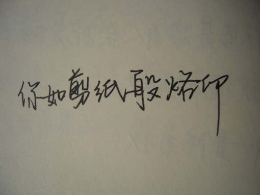 治愈了你，温暖了我