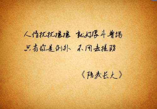 治愈了你，温暖了我