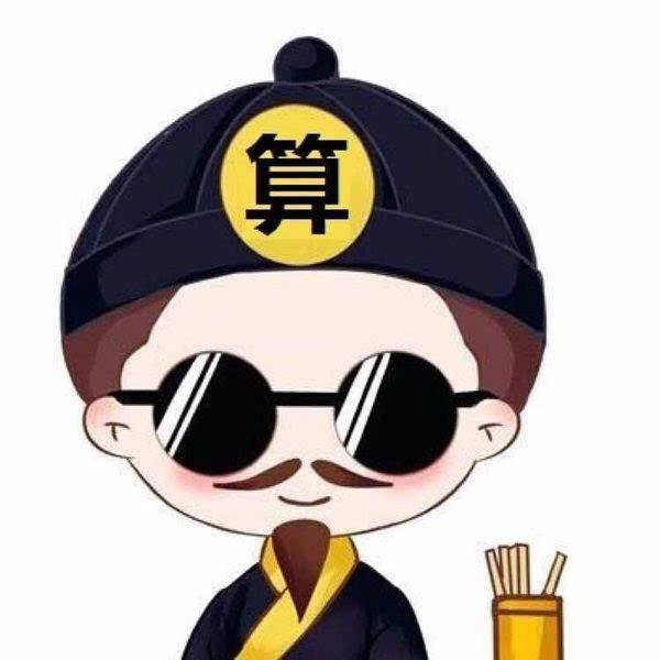 看《易经》学习算命