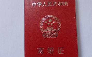离婚咨询常问的问题,帮你解忧