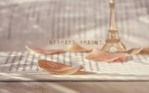 安慰男人失恋的句子