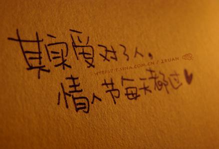 想说爱你并不是很容易的事