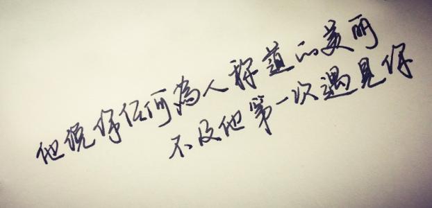 相依相恋，关于爱情的唯美句子