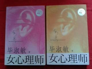 心理电视剧之《心理师》