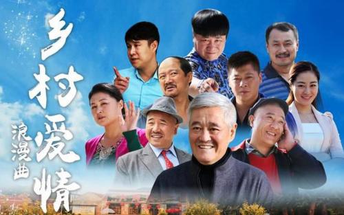 关于两位基层干部的乡村爱情故事