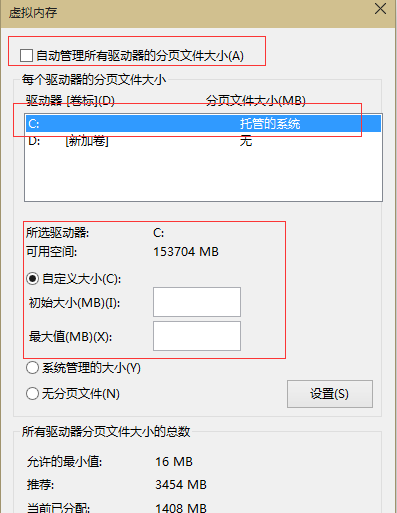 虚拟内存怎么设置最好