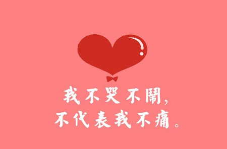 爱情手册，只要和你在一起
