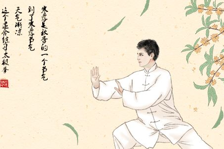 二十四节气：谷雨寒露养生