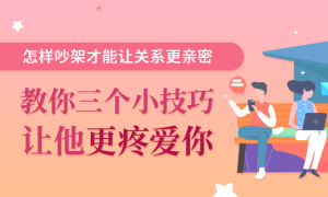 前任复合时,会给你一些“暗示” 前任复合时,会给你一些“暗示”
