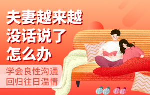 对老公伤透了怎么挽回 对老公伤透了怎么挽回